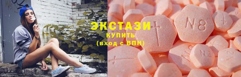 Ecstasy 250 мг  Козьмодемьянск 