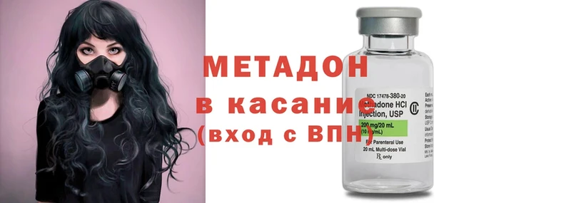 Метадон methadone  Козьмодемьянск 